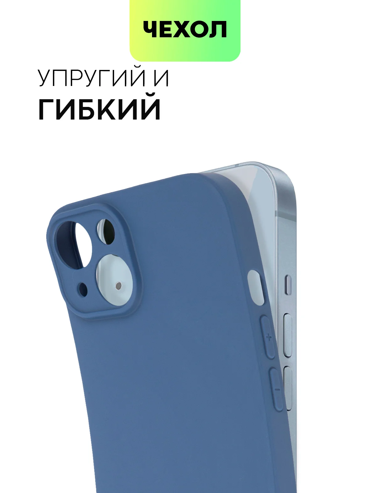 Синий чехол для Apple iPhone 14, 13, Pro/ Pro Max/ Plus/ Mini силиконовый BROSCORP, защита камер