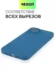 Синий чехол для Apple iPhone 14, 13, Pro/ Pro Max/ Plus/ Mini силиконовый BROSCORP, защита камер