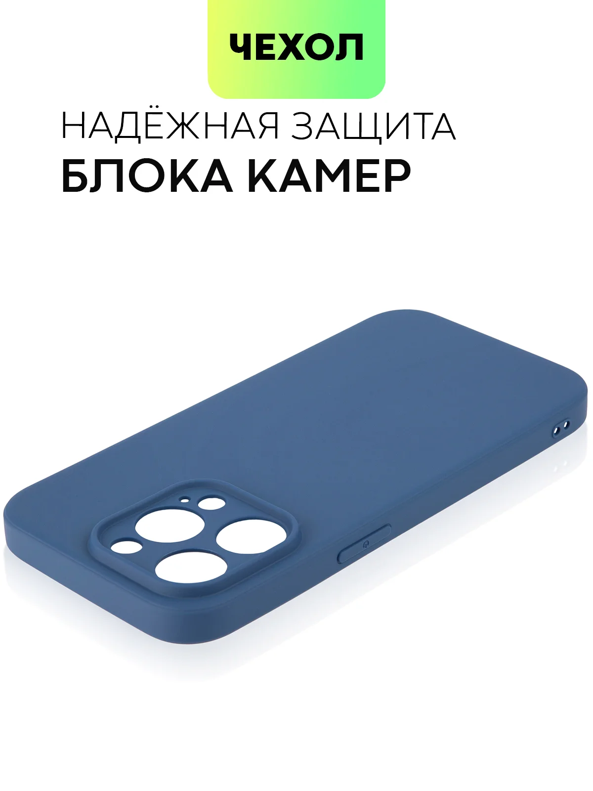 Синий чехол для Apple iPhone 14, 13, Pro/ Pro Max/ Plus/ Mini силиконовый BROSCORP, защита камер