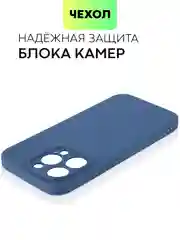 Синий чехол для Apple iPhone 14, 13, Pro/ Pro Max/ Plus/ Mini силиконовый BROSCORP, защита камер