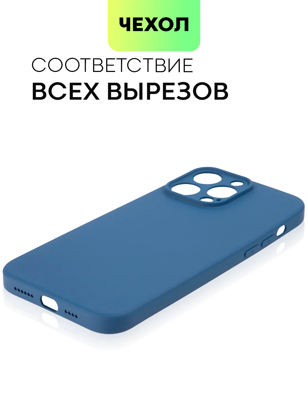 Синий чехол для Apple iPhone 14, 13, Pro/ Pro Max/ Plus/ Mini силиконовый BROSCORP, защита камер