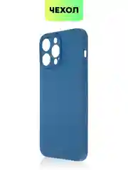 Синий чехол для Apple iPhone 14, 13, Pro/ Pro Max/ Plus/ Mini силиконовый BROSCORP, защита камер
