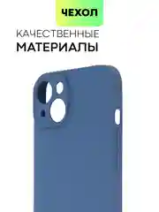 Синий чехол для Apple iPhone 14, 13, Pro/ Pro Max/ Plus/ Mini силиконовый BROSCORP, защита камер