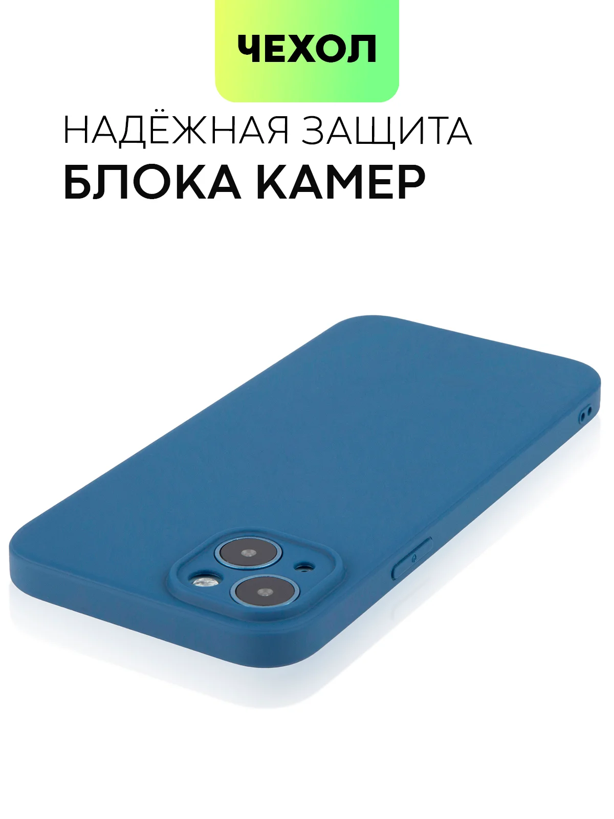 Синий чехол для Apple iPhone 14, 13, Pro/ Pro Max/ Plus/ Mini силиконовый BROSCORP, защита камер