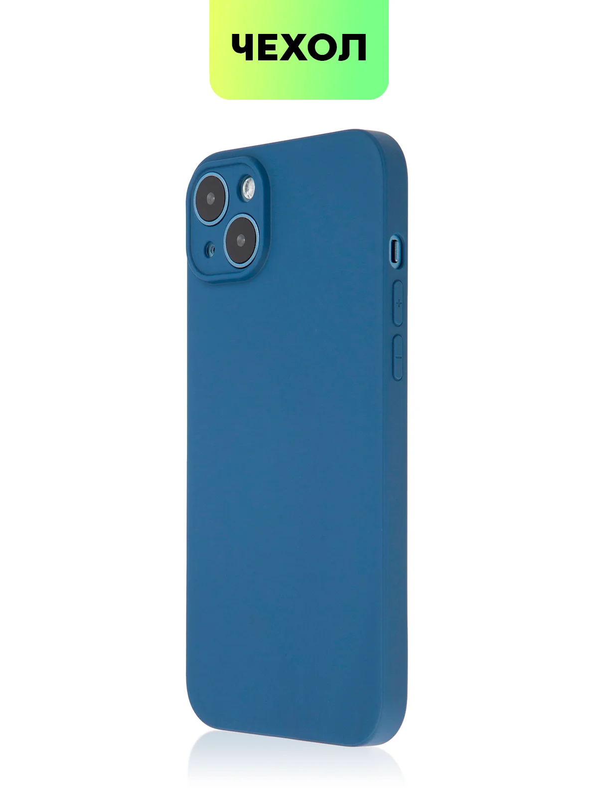 Синий чехол для Apple iPhone 14, 13, Pro/ Pro Max/ Plus/ Mini силиконовый BROSCORP, защита камер