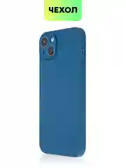 Синий чехол для Apple iPhone 14, 13, Pro/ Pro Max/ Plus/ Mini силиконовый BROSCORP, защита камер