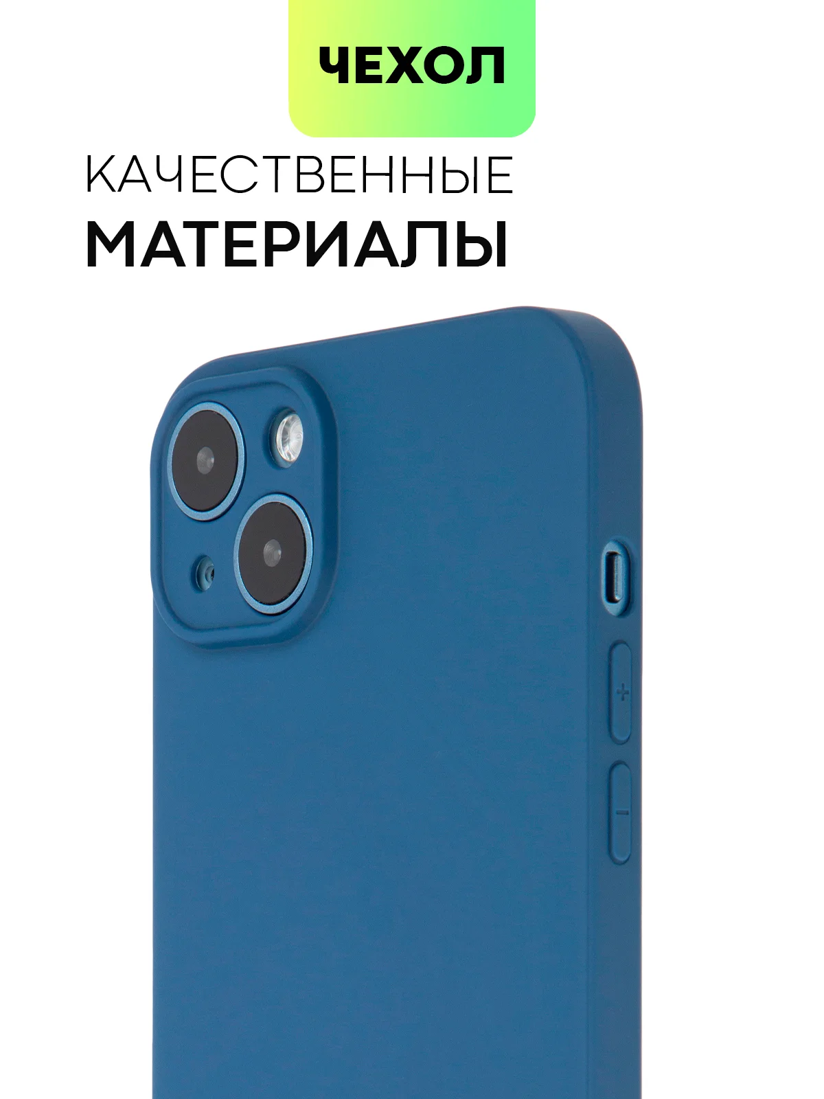 Синий чехол для Apple iPhone 14, 13, Pro/ Pro Max/ Plus/ Mini силиконовый BROSCORP, защита камер