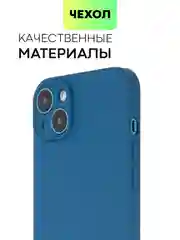 Синий чехол для Apple iPhone 14, 13, Pro/ Pro Max/ Plus/ Mini силиконовый BROSCORP, защита камер