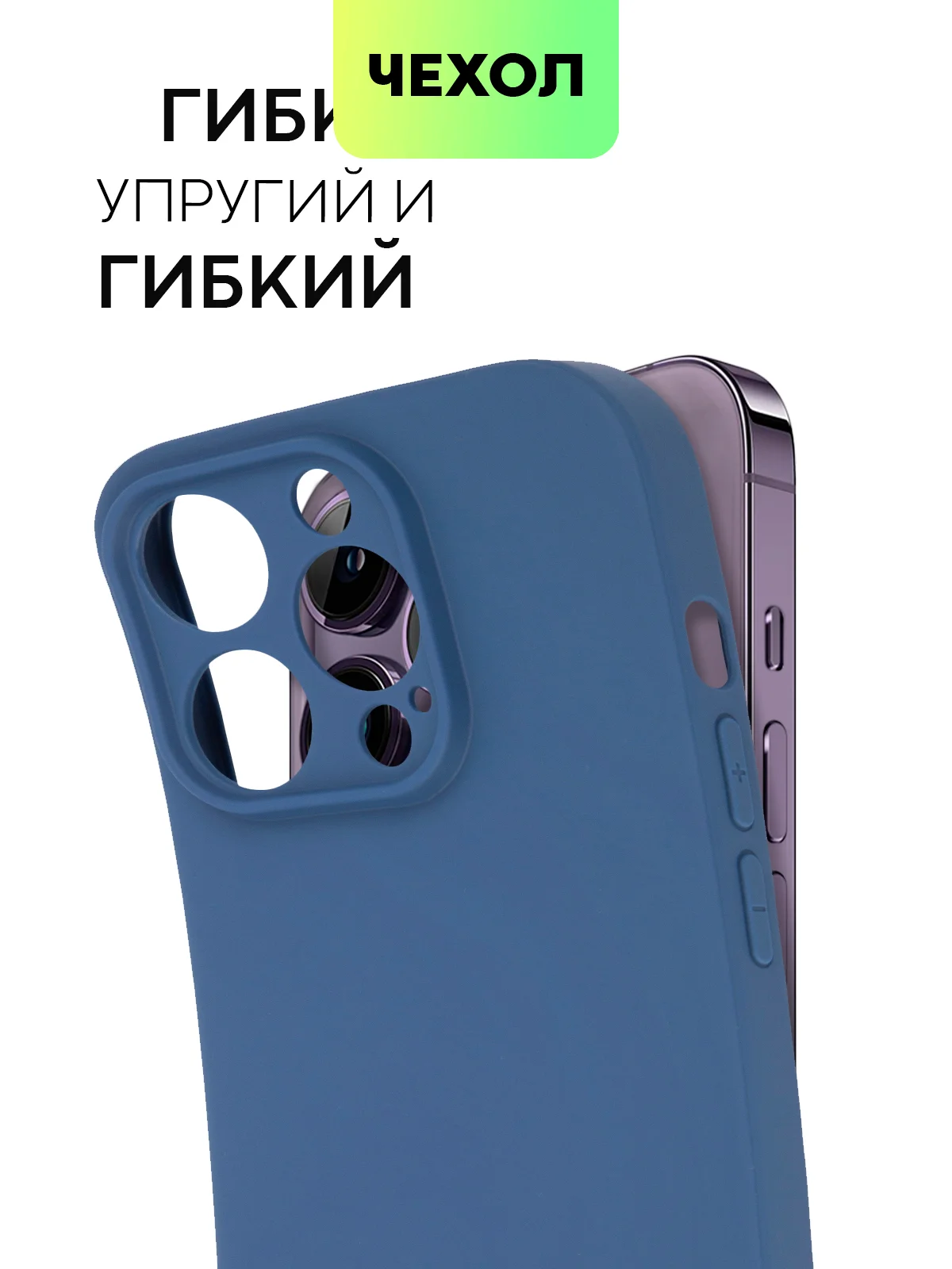Синий чехол для Apple iPhone 14, 13, Pro/ Pro Max/ Plus/ Mini силиконовый BROSCORP, защита камер