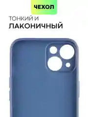 Синий чехол для Apple iPhone 14, 13, Pro/ Pro Max/ Plus/ Mini силиконовый BROSCORP, защита камер