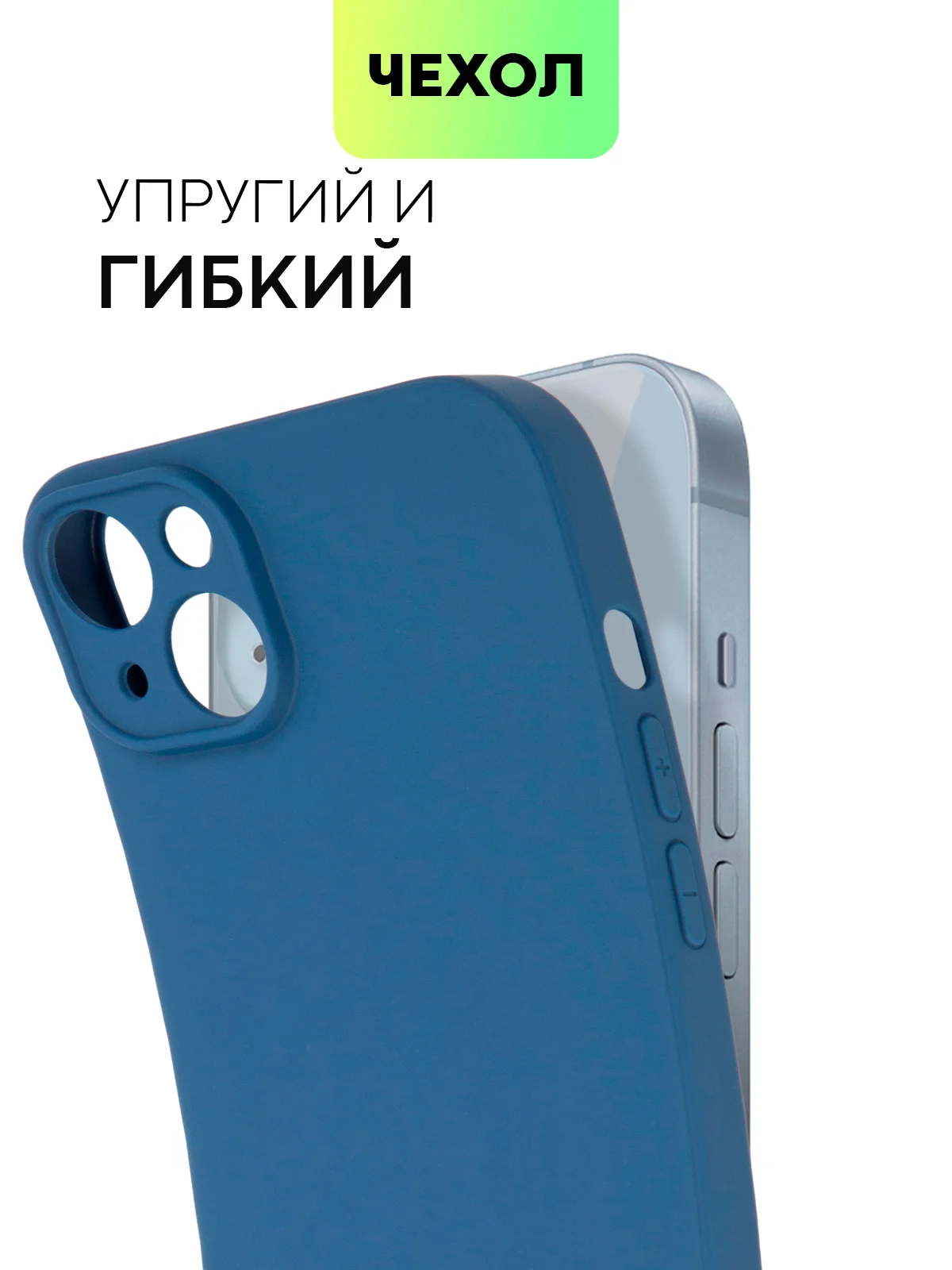 Синий чехол для Apple iPhone 14, 13, Pro/ Pro Max/ Plus/ Mini силиконовый BROSCORP, защита камер