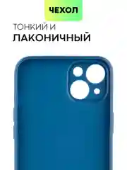 Синий чехол для Apple iPhone 14, 13, Pro/ Pro Max/ Plus/ Mini силиконовый BROSCORP, защита камер