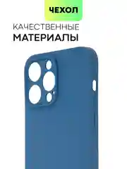 Синий чехол для Apple iPhone 14, 13, Pro/ Pro Max/ Plus/ Mini силиконовый BROSCORP, защита камер