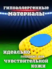 Стельки для обуви спортивные, универсальные, для кроссовок и закрытой обуви, анатомические