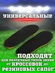 Стельки для обуви спортивные, универсальные, для кроссовок и закрытой обуви, анатомические