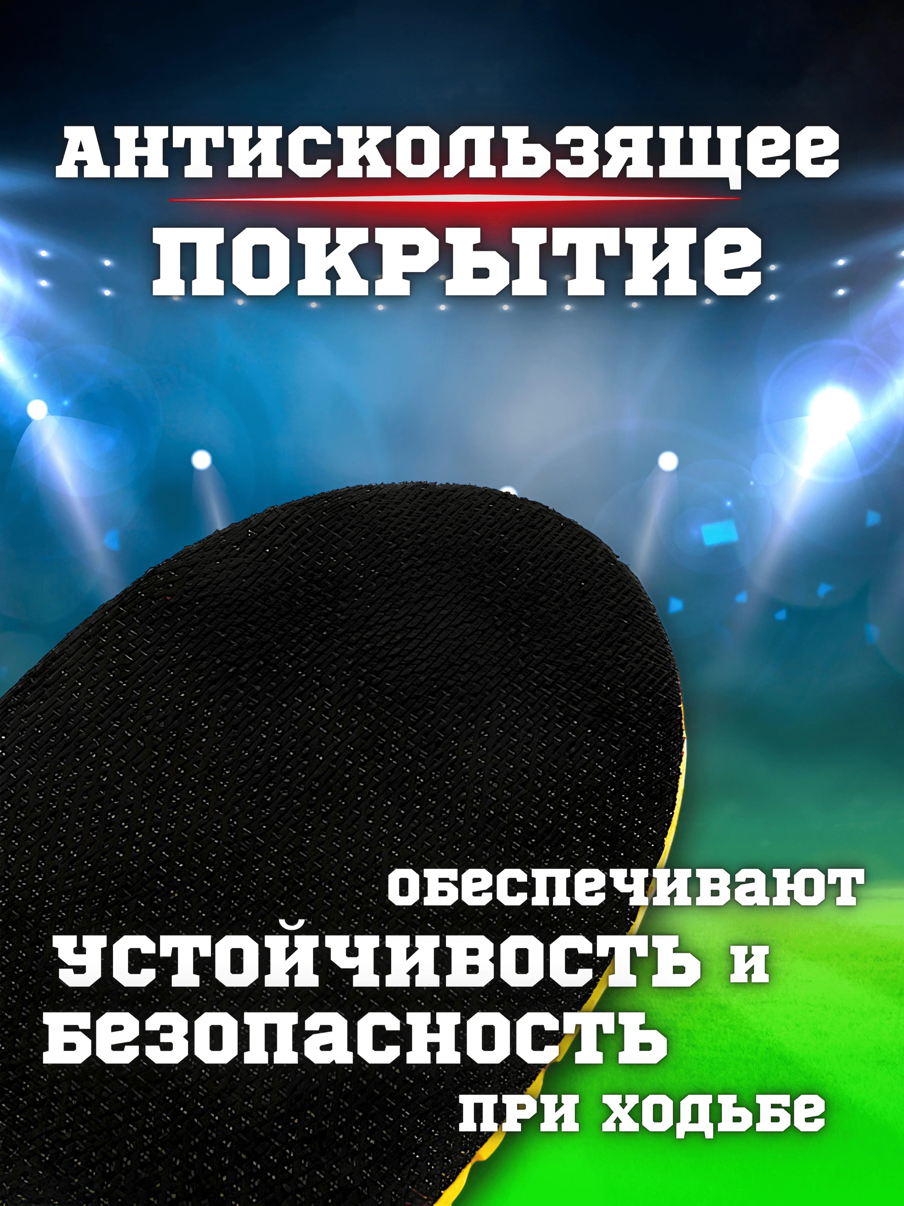 Стельки для обуви спортивные, универсальные, для кроссовок и закрытой обуви, анатомические