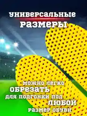 Стельки для обуви спортивные, универсальные, для кроссовок и закрытой обуви, анатомические