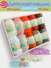 Рыжий пряжа Пехорка "Детская новинка" 10 шт, 100% акрил, 50г, 200м