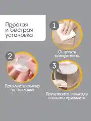 Прозрачный защитные накладки на углы круглые, набор 4 шт