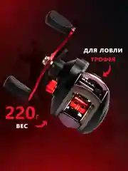 Красный катушка рыболовная для рыбалки, спиннинга, фидера, мультипликаторная