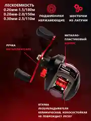Красный катушка рыболовная для рыбалки, спиннинга, фидера, мультипликаторная