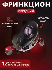 Красный катушка рыболовная для рыбалки, спиннинга, фидера, мультипликаторная