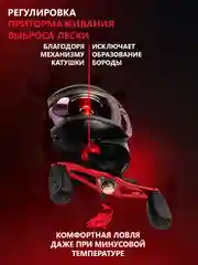 Красный катушка рыболовная для рыбалки, спиннинга, фидера, мультипликаторная