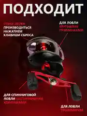 Красный катушка рыболовная для рыбалки, спиннинга, фидера, мультипликаторная