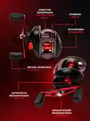 Красный катушка рыболовная для рыбалки, спиннинга, фидера, мультипликаторная