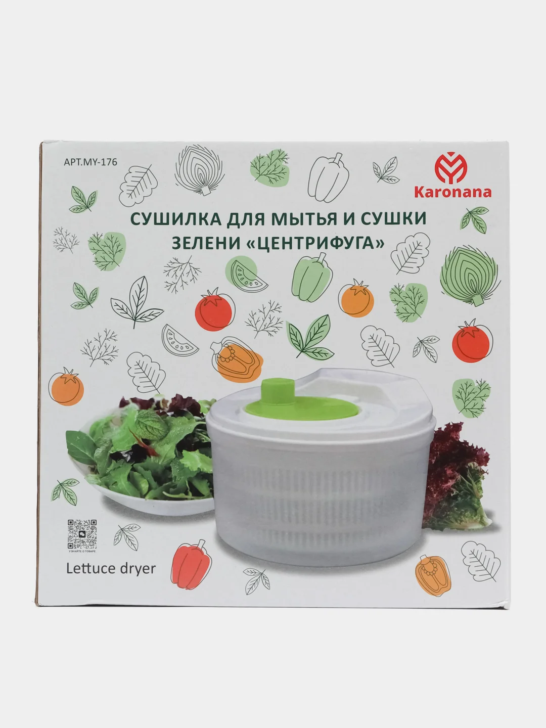 Сушилка для зелени, овощей, фруктов, ягод "Центрефуга"