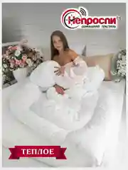 Одеяло зимнее 1,5 спальное / 2 спальное, силиконизированное волокно