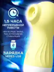 Желтый lilo Вакуумный вибратор женский для клитора, вибратор для девушки, клиторальный стимулятор