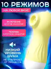 Желтый lilo Вакуумный вибратор женский для клитора, вибратор для девушки, клиторальный стимулятор