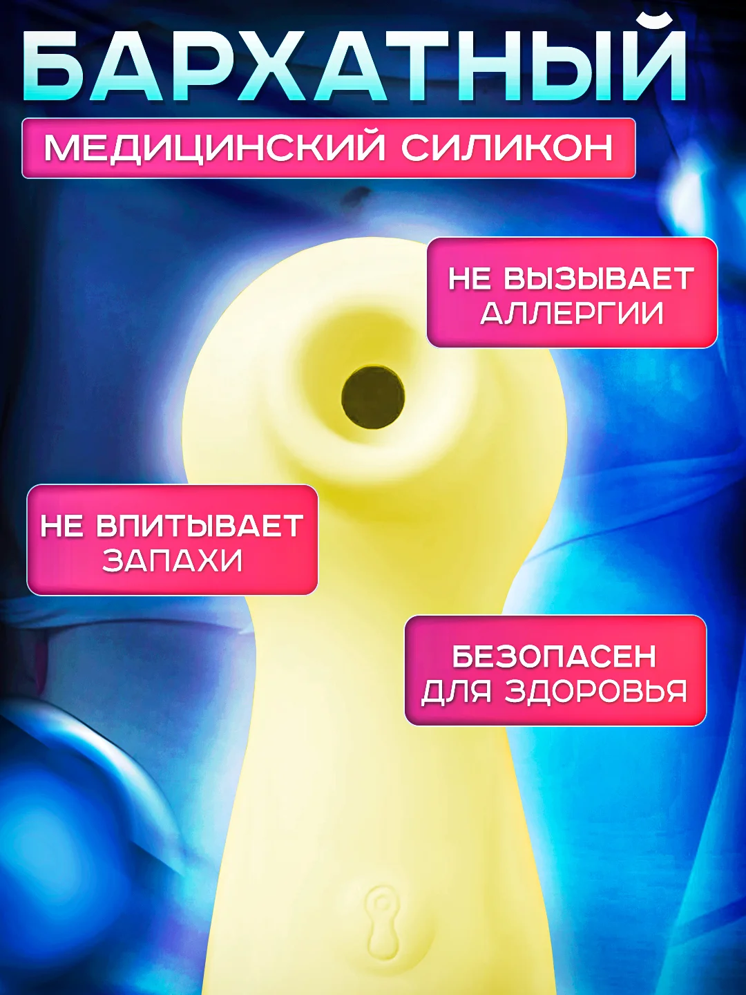 Желтый lilo Вакуумный вибратор женский для клитора, вибратор для девушки, клиторальный стимулятор
