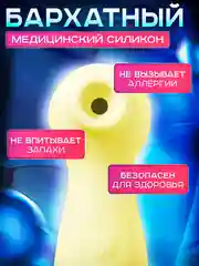 Желтый lilo Вакуумный вибратор женский для клитора, вибратор для девушки, клиторальный стимулятор