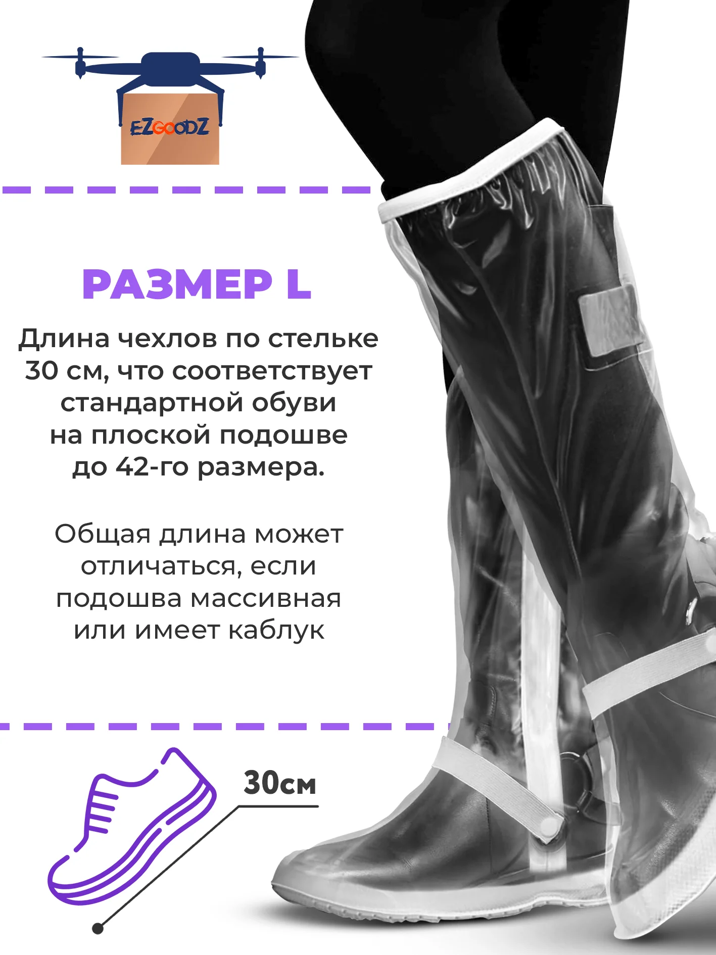 Бахилы, дождевики для обуви, чехлы для обуви, многоразовые, водонепроницаемые