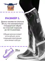 Бахилы, дождевики для обуви, чехлы для обуви, многоразовые, водонепроницаемые