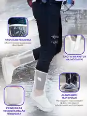 Бахилы, дождевики для обуви, чехлы для обуви, многоразовые, водонепроницаемые