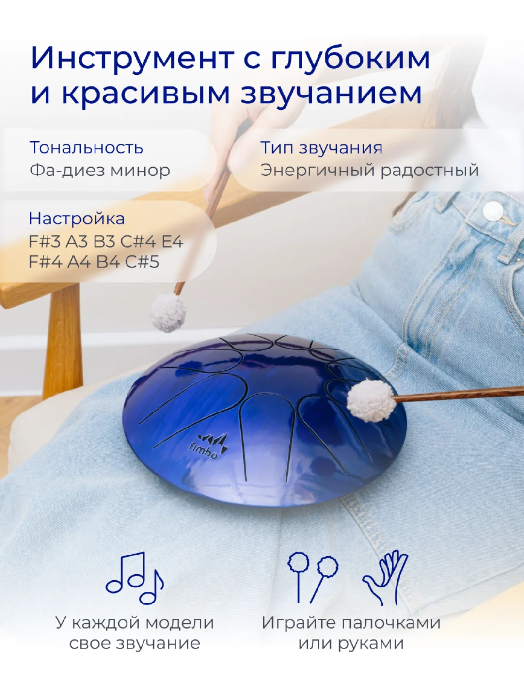 Фимбо Сапфир (22 см) не глюкофон музыкальный инструмент, ханг, перкуссия, барабан