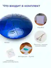 Фимбо Сапфир (22 см) не глюкофон музыкальный инструмент, ханг, перкуссия, барабан