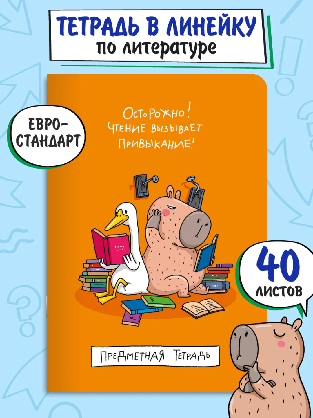 Тетрадь предметная 40 листов А5 в клетку/в линию, MyArt "Школа в тренде". Проф-Пресс