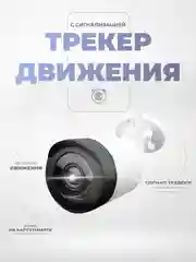 Уличная камера видеонаблюдения WIFI Ps-Link XMG30 матрица 3Мп