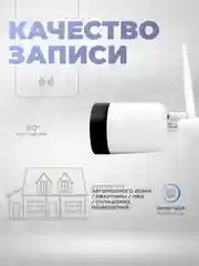 Уличная камера видеонаблюдения WIFI Ps-Link XMG30 матрица 3Мп