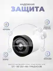 Уличная камера видеонаблюдения WIFI Ps-Link XMG30 матрица 3Мп