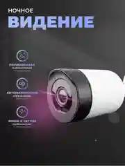 Уличная камера видеонаблюдения WIFI Ps-Link XMG30 матрица 3Мп