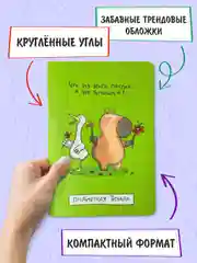 Салатовый тетрадь предметная 40 листов А5 в клетку/в линию, MyArt "Школа в тренде". Проф-Пресс