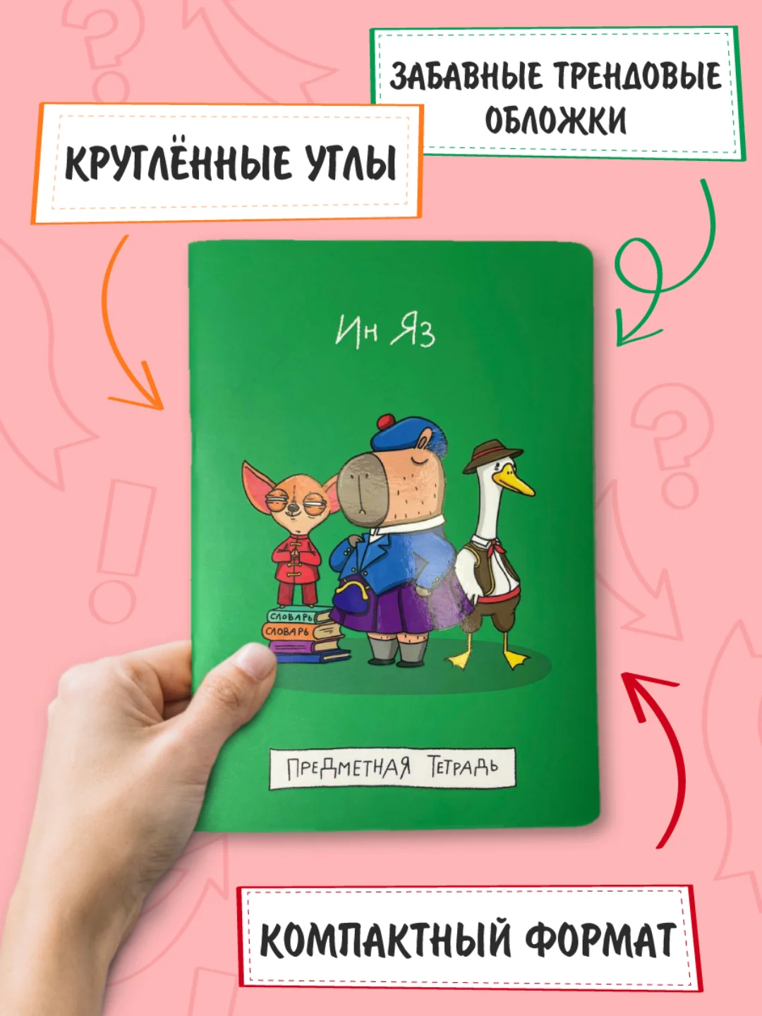 Голубой тетрадь предметная 40 листов А5 в клетку/в линию, MyArt "Школа в тренде". Проф-Пресс