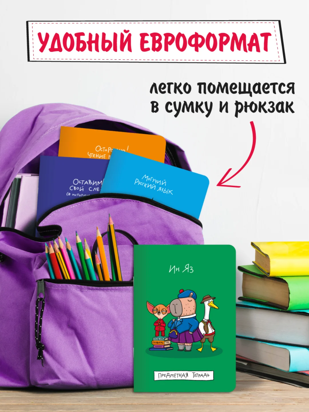 Голубой тетрадь предметная 40 листов А5 в клетку/в линию, MyArt "Школа в тренде". Проф-Пресс