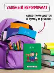 Голубой тетрадь предметная 40 листов А5 в клетку/в линию, MyArt "Школа в тренде". Проф-Пресс