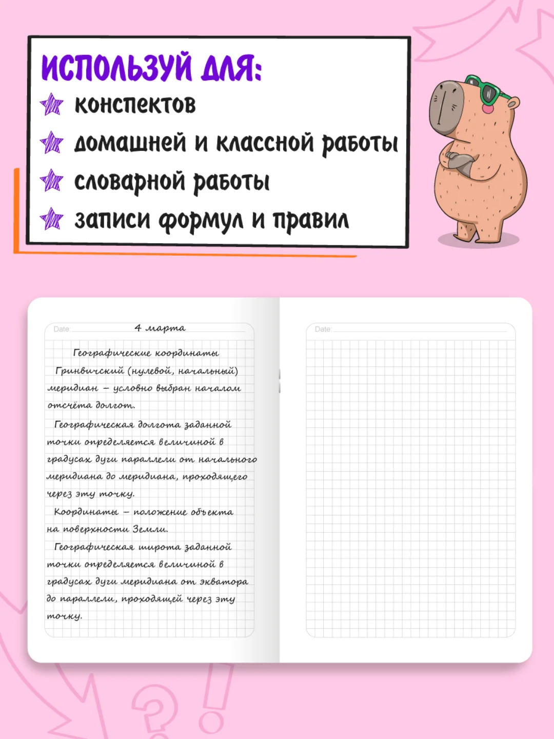 Бирюзовый тетрадь предметная 40 листов А5 в клетку/в линию, MyArt "Школа в тренде". Проф-Пресс